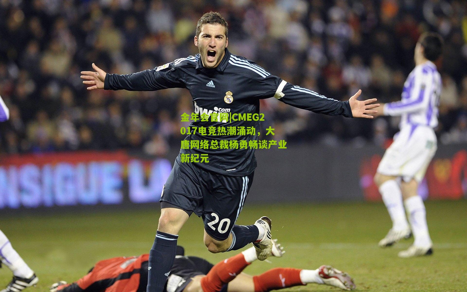 金年会官网|CMEG2017电竞热潮涌动，大唐网络总裁杨勇畅谈产业新纪元