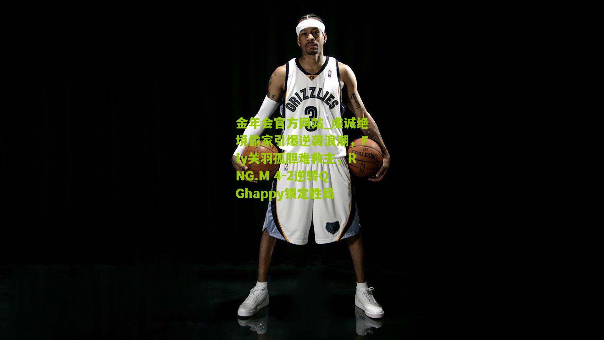 虔诚绝境偷家引爆逆袭浪潮,Fly关羽孤胆难救主,RNG.M 4-2逆转QGhappy锁定胜局