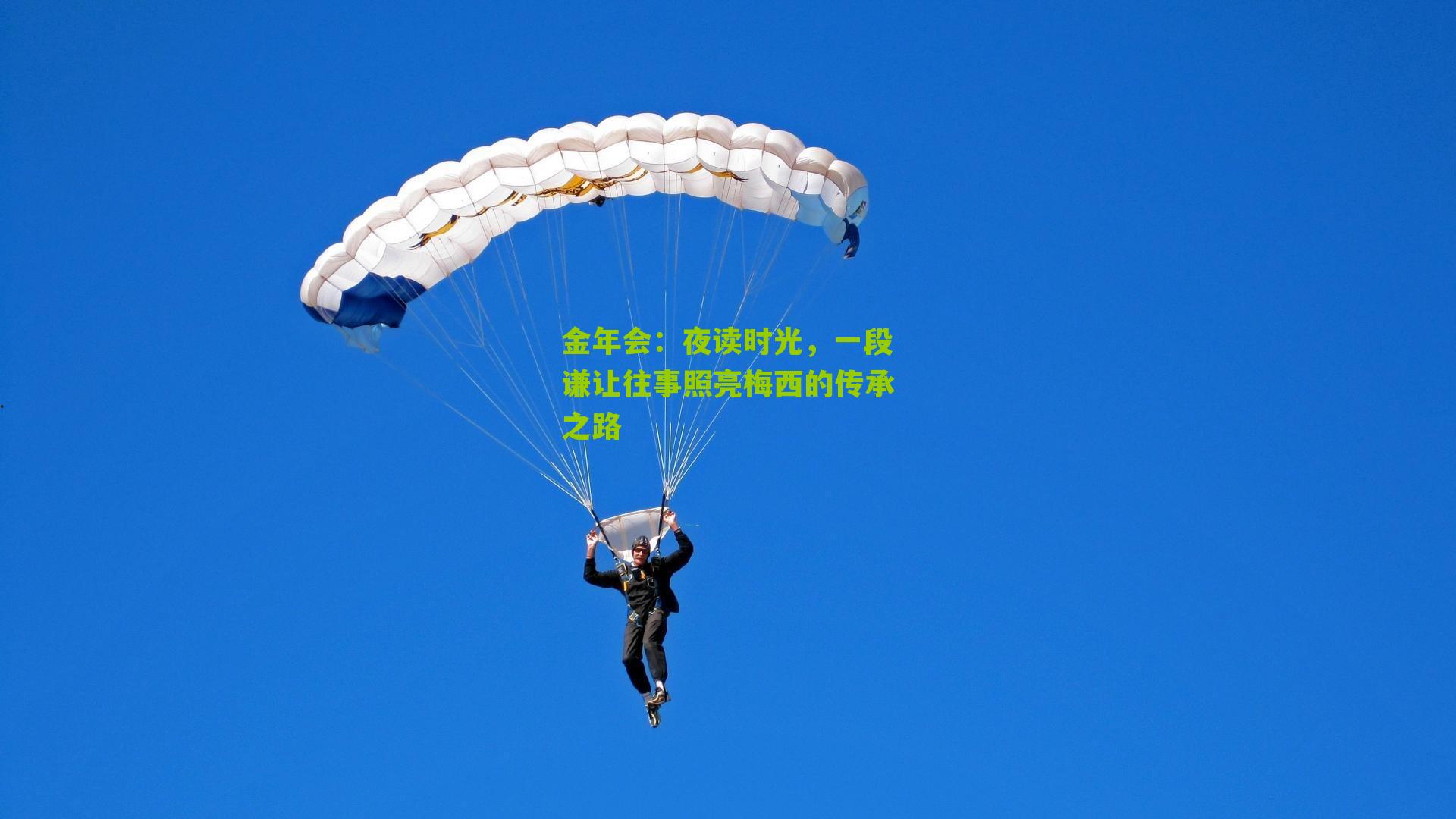 金年会：夜读时光，一段谦让往事照亮梅西的传承之路