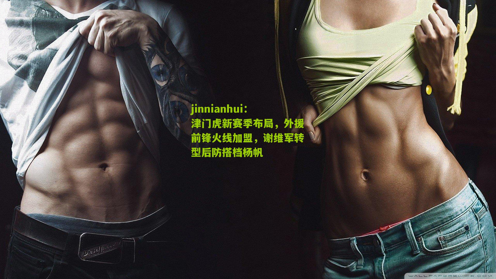 津门虎新赛季布局，外援前锋火线加盟，谢维军转型后防搭档杨帆